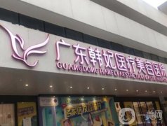 廣州五大整形醫(yī)院榜單揭曉，你pick哪家？