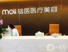 成都銘醫(yī)整形美容醫(yī)院怎么樣？機(jī)構(gòu)在圈內(nèi)有名、擅長(zhǎng)眼鼻技術(shù)！
