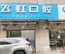 杭州蕭山牙科醫(yī)院哪家強(qiáng)？TOP5實(shí)力超群，牙友強(qiáng)推！