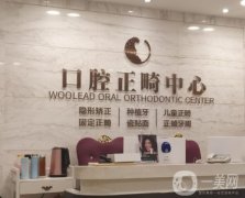 沈陽牙科醫(yī)院前五總結！牙齒矯正、種植牙等擅長，價格直出！