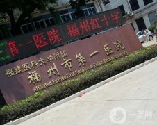福州五大整形名院揭秘，哪家技術更勝一籌？