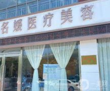 濟寧整形醫(yī)院有哪些？領軍醫(yī)院榜單TOP5官宣！公立私立任你選
