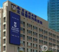 南京友誼整形醫(yī)院怎么樣？專(zhuān)業(yè)靠譜、在本地聞名！附醫(yī)美價(jià)格表