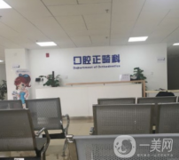 上海口腔科醫(yī)院排名前十名單一覽！這十家醫(yī)院都是口碑之選！