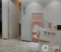 潯陽區(qū)星瑞美醫(yī)療美容門診部靠譜嗎？從價(jià)格表+資料分析