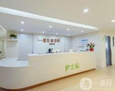 煙臺(tái)華怡醫(yī)學(xué)美容醫(yī)院怎么樣？醫(yī)院信息+項(xiàng)目收費(fèi)在線看