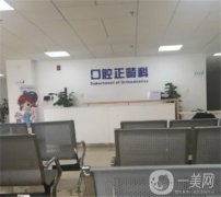 重慶牙科醫(yī)院推薦都有哪些？來(lái)看看有你中意的整形醫(yī)院?jiǎn)?？?></a>
                            <div   id=