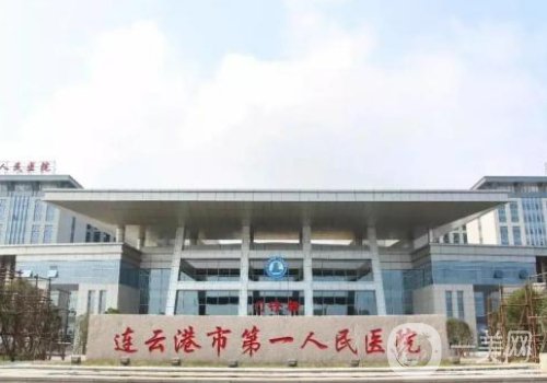 連云港第一人民醫(yī)院雙眼皮怎么樣?內(nèi)附變美細(xì)節(jié)一覽