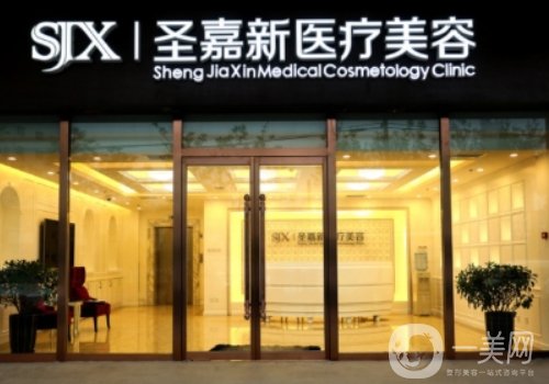 北京的圣嘉新整形醫(yī)院怎么樣?內(nèi)附下頜角整形案例曝光