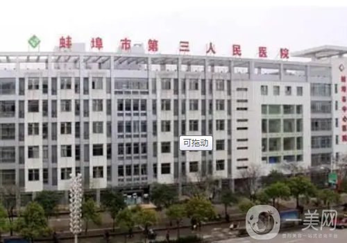 蚌埠三院整形美容科是正規(guī)醫(yī)院嗎?全新隆鼻案例一覽