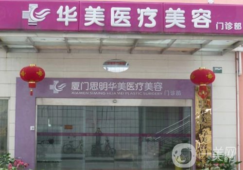 廈門做鼻子一般多少錢?2025收費標準及醫(yī)院信息分享
