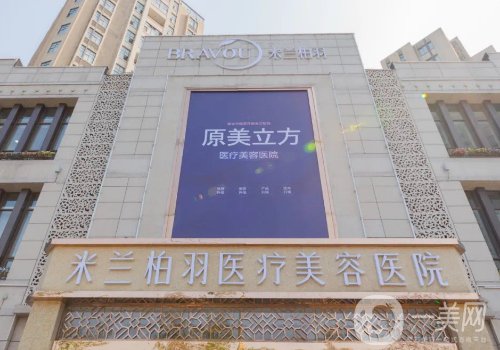 成都米蘭柏羽做鼻子怎么樣?術(shù)后形態(tài)自然美觀