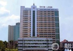 常州一院和二院整形科哪個(gè)好?醫(yī)院實(shí)力對(duì)比一覽