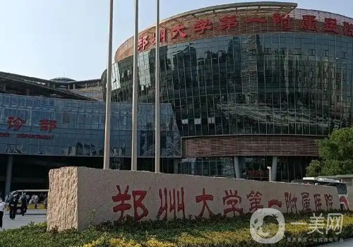 鄭州唇腭裂修復(fù)最好的醫(yī)院有哪些?高口碑醫(yī)院信息介紹