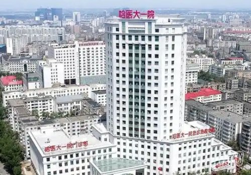 哈爾濱拉皮手術哪家醫(yī)院好?十強醫(yī)院信息一覽