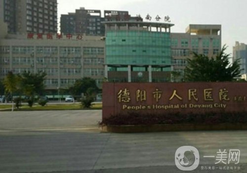 德陽市人民醫(yī)院種植牙哪個(gè)醫(yī)生好?高口碑醫(yī)生信息一覽