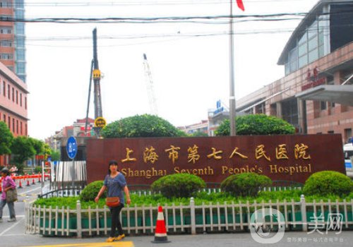 上海第七人民醫(yī)院整形美容科怎么樣?2025嶄新吸脂案例曝光