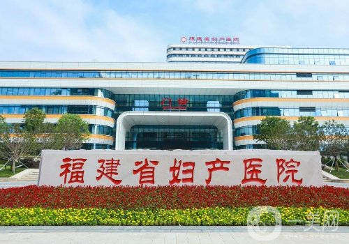 福建省婦幼保健院整形外科怎么樣?內(nèi)附吸脂案例