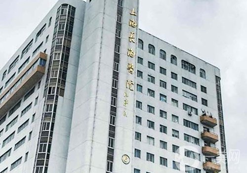 上海長(zhǎng)海醫(yī)院美容整形科怎么樣?嶄新吸脂案例曝光