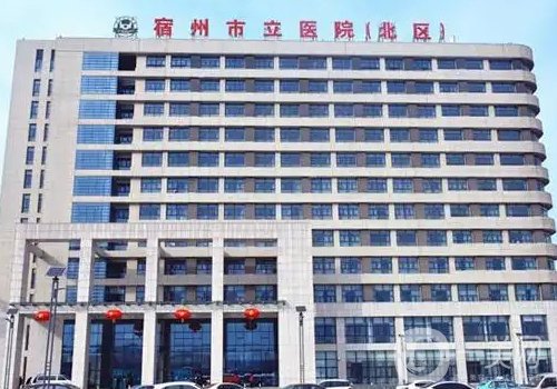宿州市立醫(yī)院雙眼皮價格貴嗎?2025全新價格表及案例分享