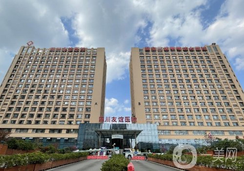 四川友誼醫(yī)院做雙眼皮多少錢?2025收費(fèi)標(biāo)準(zhǔn)及案例一覽