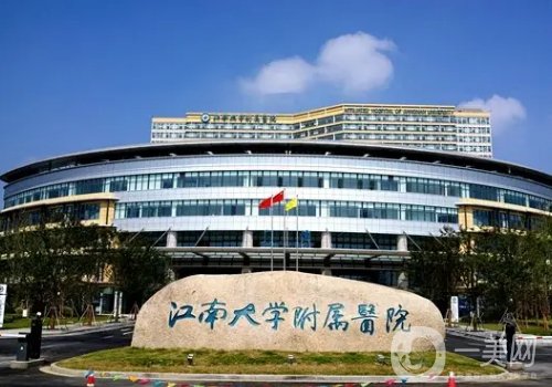 江南大學(xué)附屬醫(yī)院雙眼皮多少錢?2025收費標(biāo)準(zhǔn)和案例分享