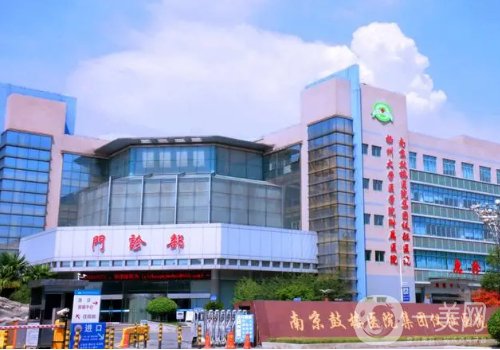 南京鼓樓醫(yī)院整形科價(jià)格表一覽|收費(fèi)明細(xì)和隆鼻細(xì)節(jié)分享