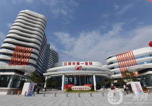 三明市第一醫(yī)院種植牙價格貴嗎?2025收費(fèi)標(biāo)準(zhǔn)及案例分享