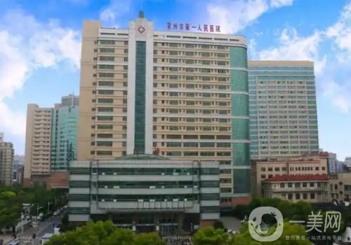 常州一院和二院哪個(gè)做雙眼皮好?醫(yī)院實(shí)力對(duì)比一覽