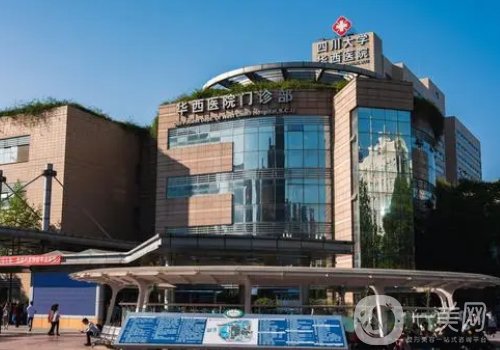 華西醫(yī)院植發(fā)價(jià)格貴嗎?全新案例曝光與收費(fèi)一覽