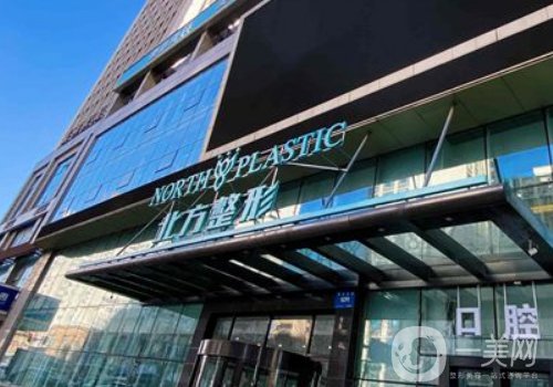 沈陽北方整形醫(yī)院口碑怎么樣?2025全新吸脂案例細(xì)節(jié)曝光