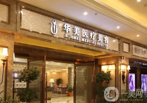 襄陽華美整形醫(yī)院地址在哪?全新吸脂案例一覽