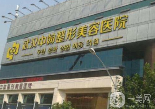 武漢中翰整形醫(yī)院是三甲醫(yī)院嗎?全新面部提升案例曝光