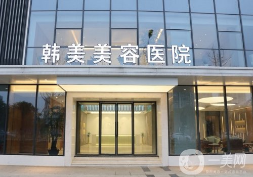 南昌韓美整形美容醫(yī)院是三甲嗎?網(wǎng)友親測隆鼻案例一覽