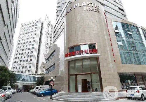 上海時(shí)光整形醫(yī)院資質(zhì)怎么樣?全新隆鼻案例細(xì)節(jié)曝光