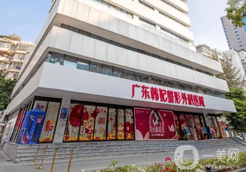 廣州韓妃整形醫(yī)院地址更新!全新隆胸案例分享
