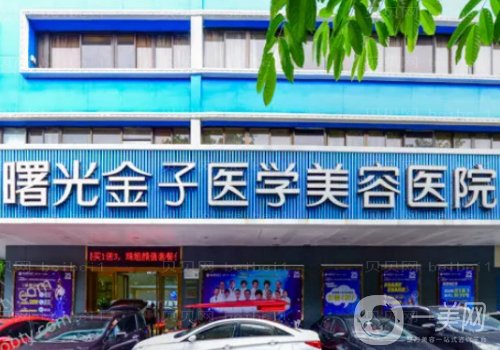 佛山曙光金子醫(yī)美眼部哪個醫(yī)生好?熱門醫(yī)生信息介紹