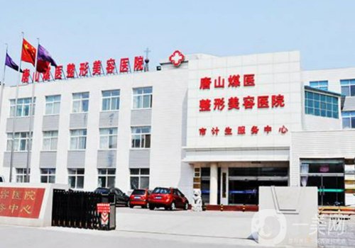 唐山煤醫(yī)尚美整形醫(yī)院地址在哪里?全新吸脂案例分享