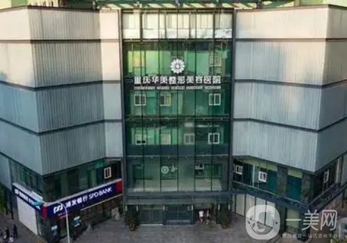 重慶華美整形美容醫(yī)院怎么樣?網(wǎng)友親測吸脂案例細節(jié)分享