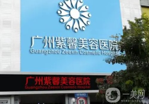 廣州紫馨醫(yī)院是正規(guī)嗎?全新吸脂案例分享