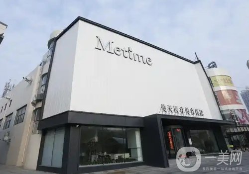 大連美天整形醫(yī)院怎么樣?全新人氣醫(yī)生名單發(fā)布