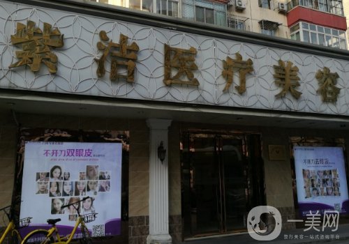 北京紫潔去眼袋咋樣呀?醫(yī)生實力和相關(guān)科普一覽