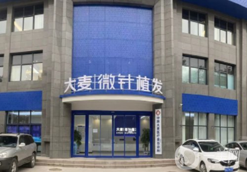 成都大麥微針植發(fā)技術(shù)怎么樣?醫(yī)院、醫(yī)生信息分享