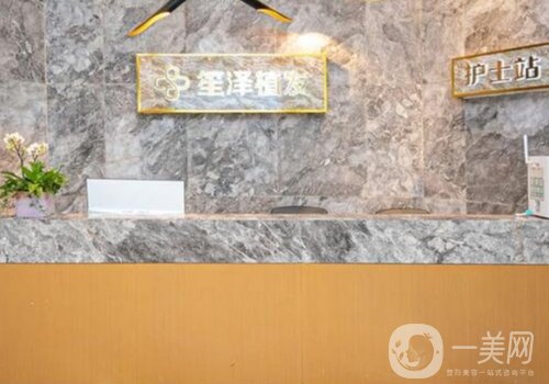 長(zhǎng)沙笙澤植發(fā)欺騙人嗎?醫(yī)院簡(jiǎn)介、醫(yī)生詳情分享
