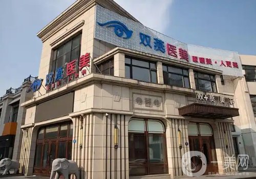 哈爾濱雙燕咋樣?2025醫(yī)院信息、醫(yī)生詳情展示