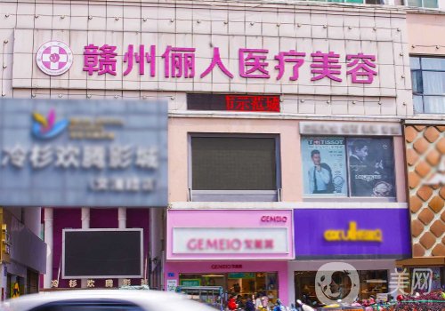 贛州儷人整形醫(yī)院劉東怎么樣?醫(yī)生信息及口碑曝光，掏心測(cè)評(píng)!