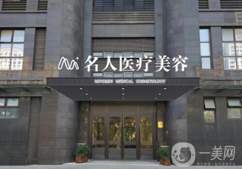 溫州名人整形醫(yī)院怎么樣?全新醫(yī)院、醫(yī)生詳情分一覽