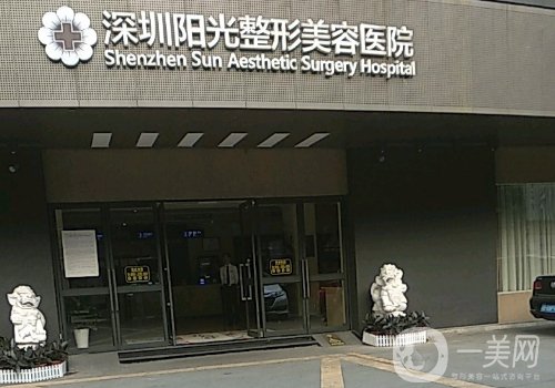 深圳陽(yáng)光整形美容醫(yī)院地址一覽|掛號(hào)方式以及熱門醫(yī)生信息曝光