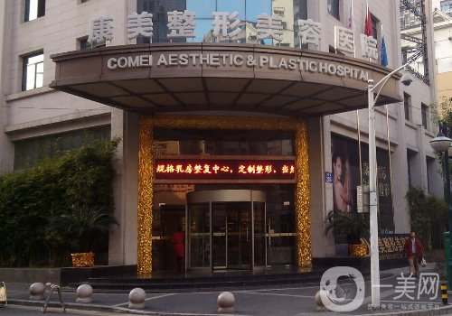 南京康美整形價(jià)格表更新|醫(yī)院、醫(yī)生信息概況一覽