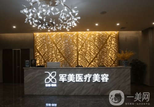 廣州軍美整形醫(yī)院電話更新!醫(yī)生口碑和實力在線揭秘!